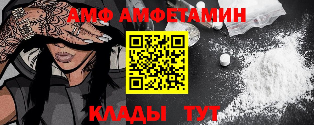 АМФЕТАМИН  АМФ  Егорьевск  АМФЕТАМИН 97%  Вход с VPN 
