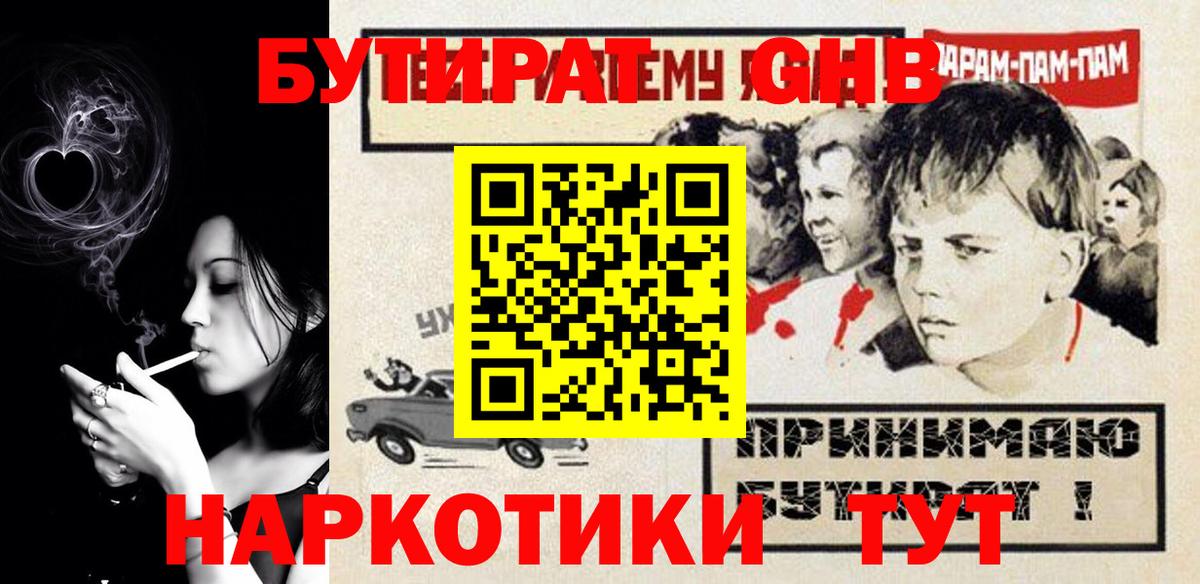 Бутират Butirat  Вход с VPN  Бутират  Егорьевск 