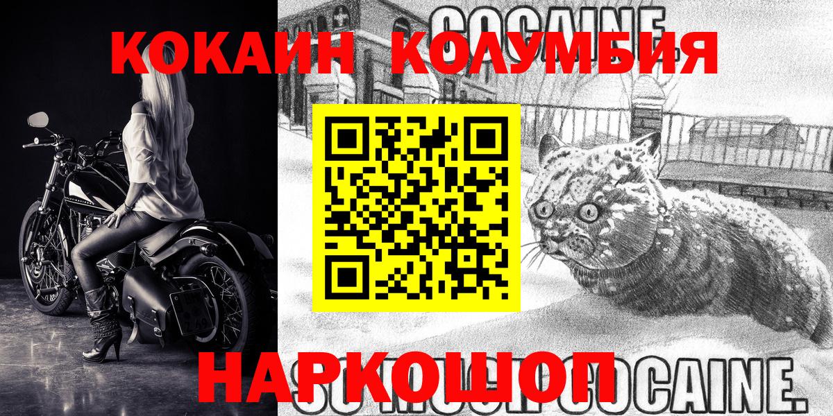 КОКАИН Боливия  Вход с VPN  Егорьевск  купить  сайты  Кокаин FishScale 