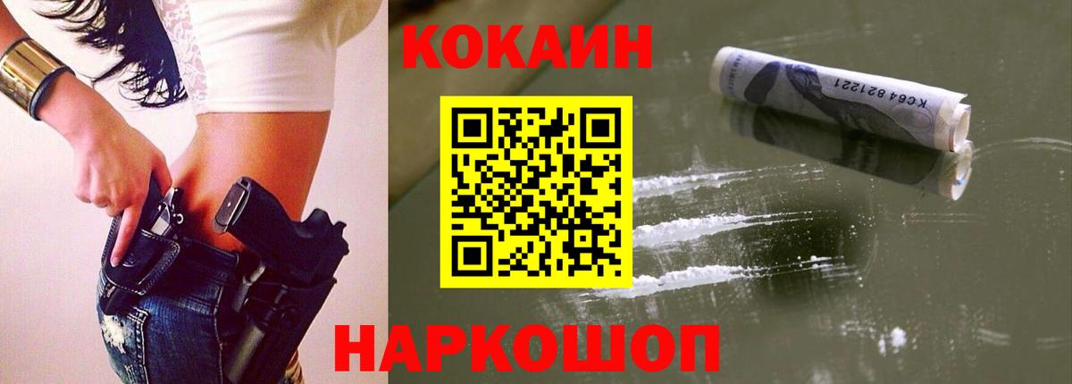 КОКАИН FishScale Егорьевск