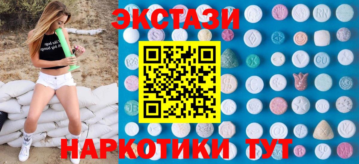 Экстази  мориарти клад  ЭКСТАЗИ TESLA  Егорьевск  ЭКСТАЗИ 280 MDMA  Вход с VPN 