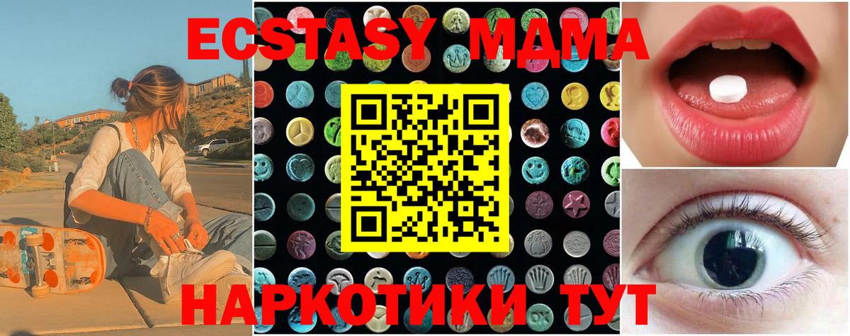 Экстази 99% Егорьевск