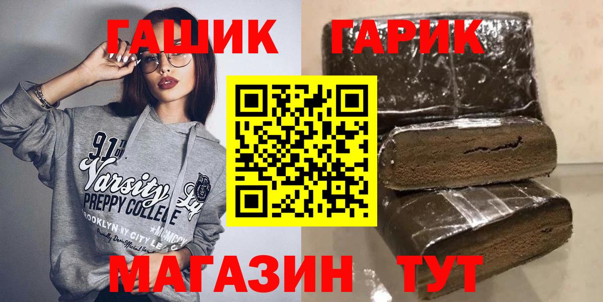 ГАШИШ Изолятор  Вход с VPN  Гашиш Cannabis  Егорьевск 