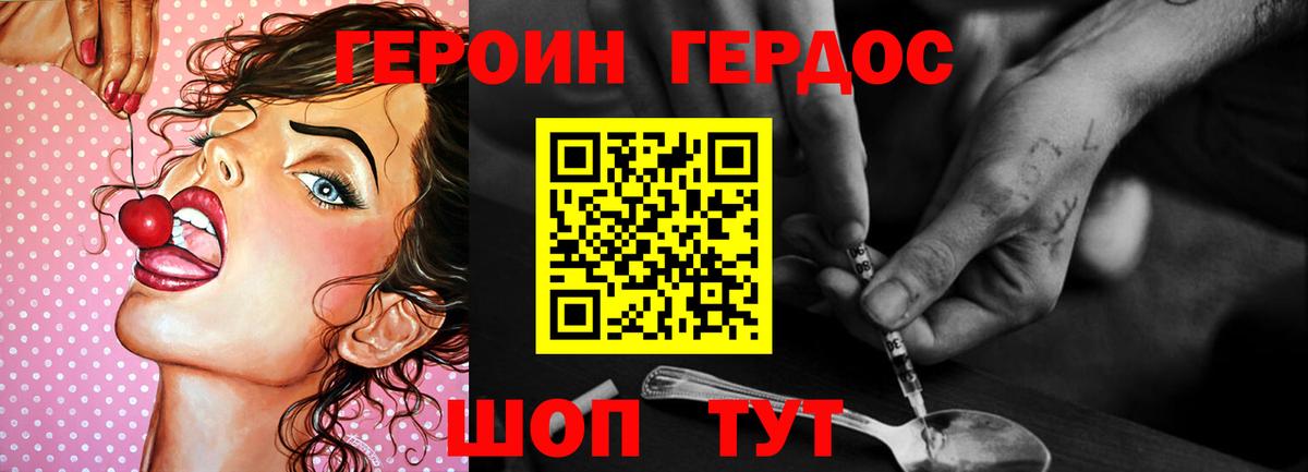 Героин  Героин Афган  Вход с VPN  Егорьевск 