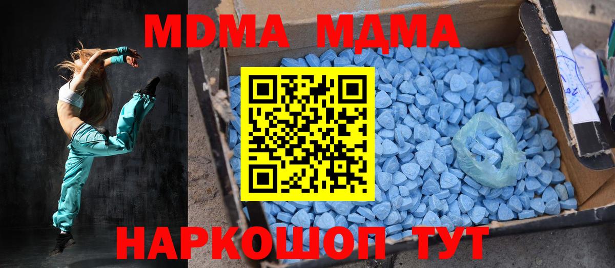 MDMA crystal Егорьевск