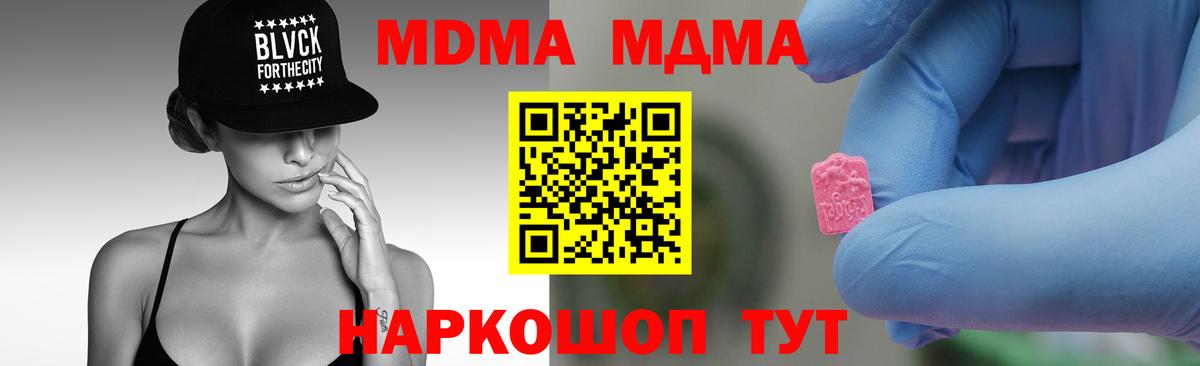 Егорьевск  МДМА кристаллы  МДМА  Вход с VPN 