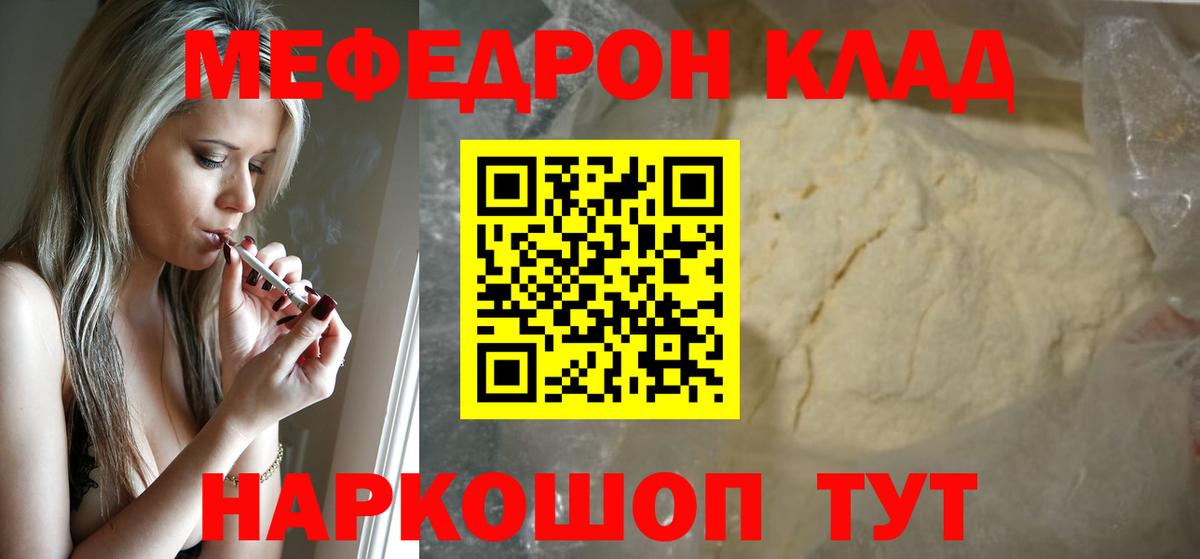 Егорьевск  Меф мука  МЕФ  Вход с VPN  МЯУ-МЯУ mephedrone 