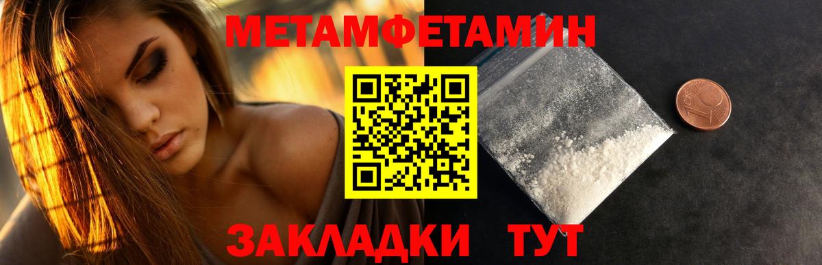 МЕТАМФЕТАМИН пудра  Вход с VPN  Егорьевск 