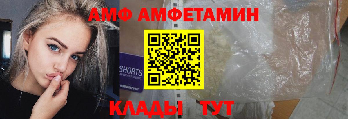 МЕТАМФЕТАМИН пудра Егорьевск