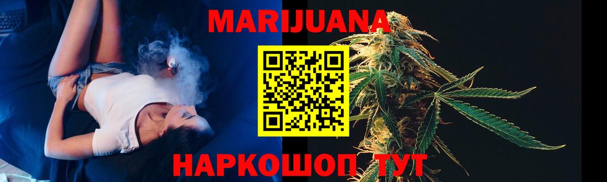 Шишки марихуана White Widow  Вход с VPN  Егорьевск  Канабис MAZAR  Бошки Шишки LSD WEED 